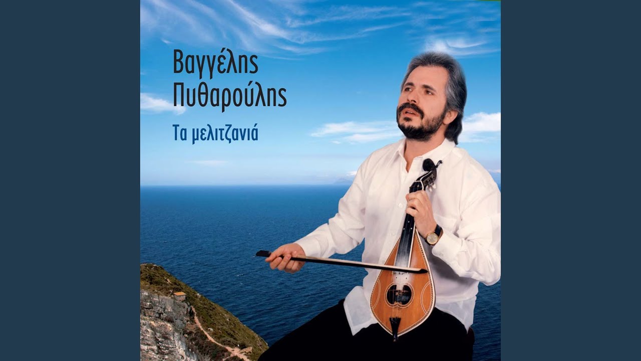 Me To Feggari Syzito