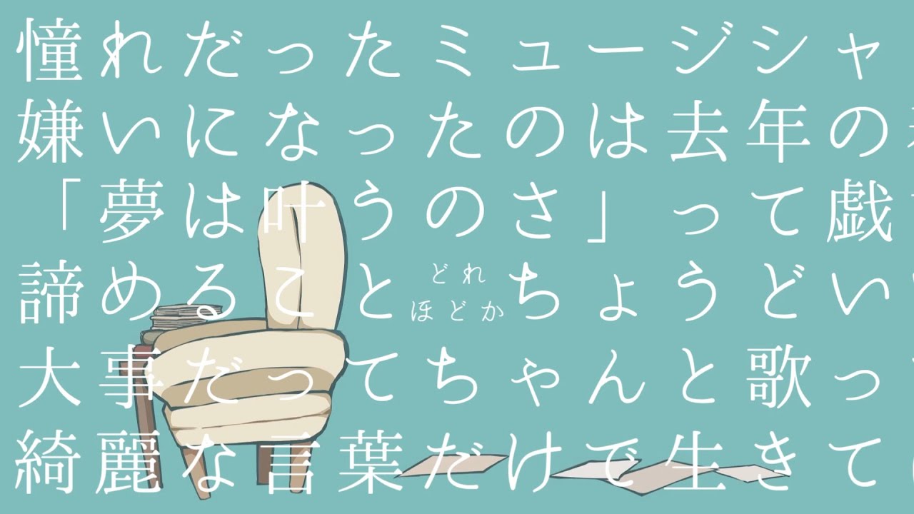 【歌ってみた】才能なんか / 葵木ゴウ covered ちゃげぽよ。