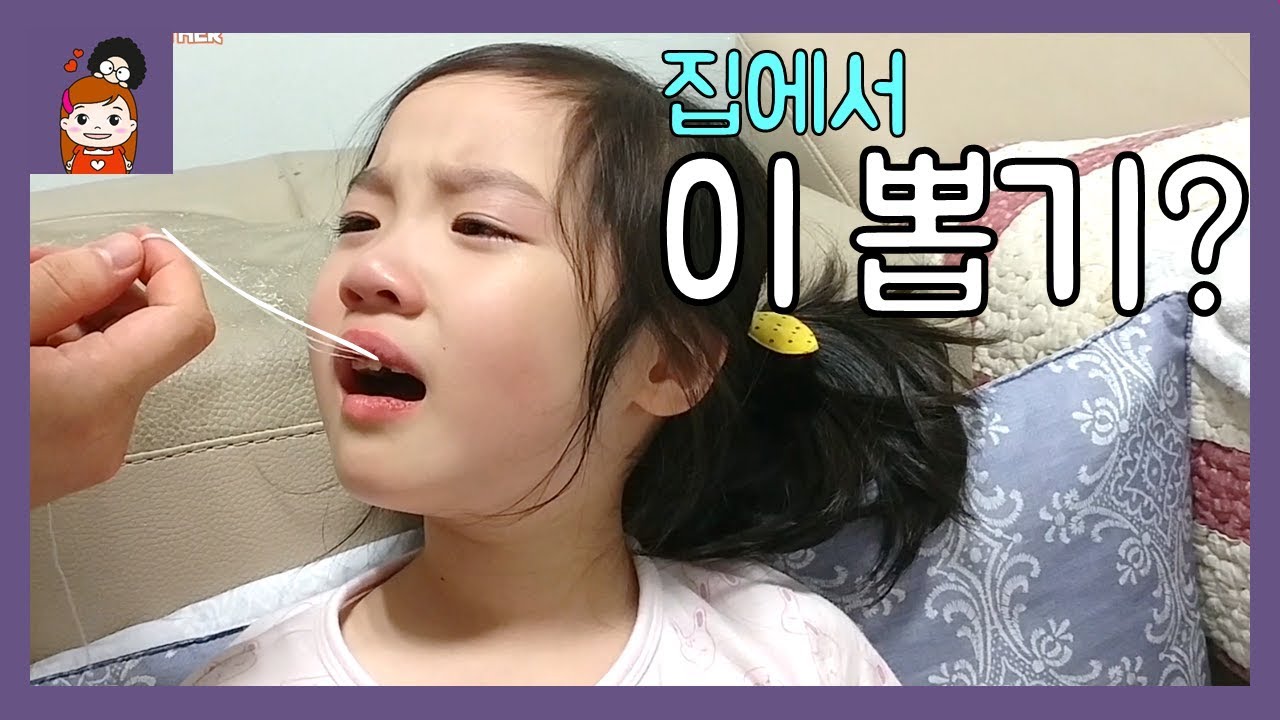 앞니가 심하게 흔들려요 ㅠㅠ 집에서 실로 이를 빼야 하나요? 결국 치과에서...치과치료, 이빨뽑기ㅣ프리티에스더 PrettyEsther
