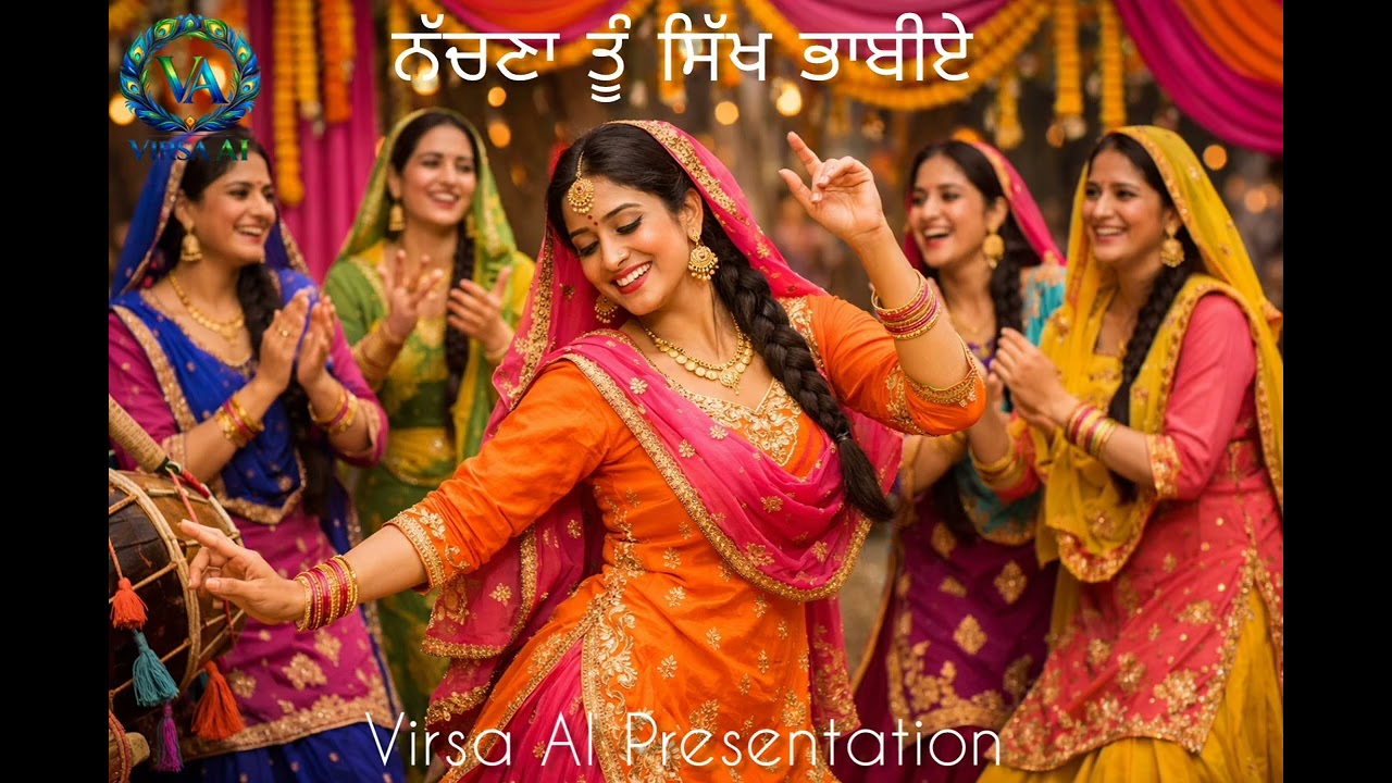 ਨੱਚਣਾ ਤੂੰ ਸਿੱਖ ਭਾਬੀਏ Nachna Tu Sikh Bhabiye