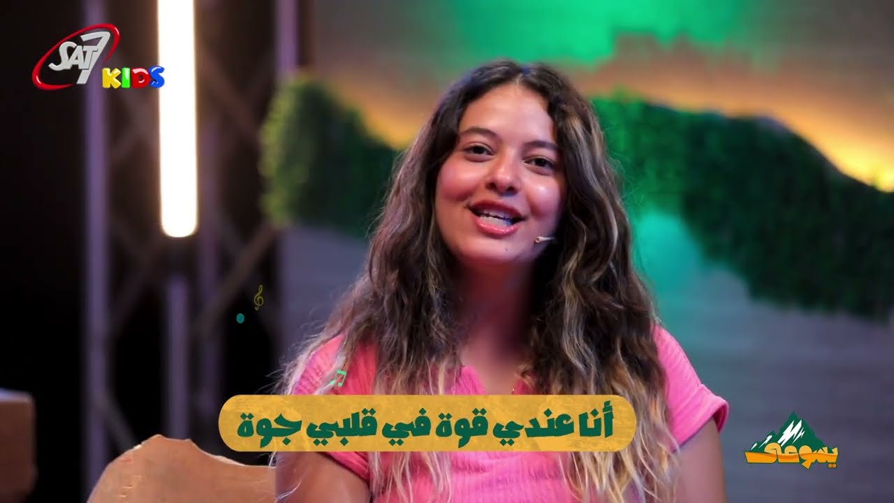 ازاي نكون رُحماء؟ شرح مُبسط للاطفال | يسوعي - فريق الانجيلية الثانيه بأسيوط  | حلقة 26