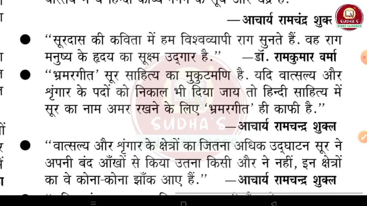 हिंदी साहित्य का इतिहास|भक्तिकाल फास्ट रीविजन क्लास|TGT PGT HINDI classes