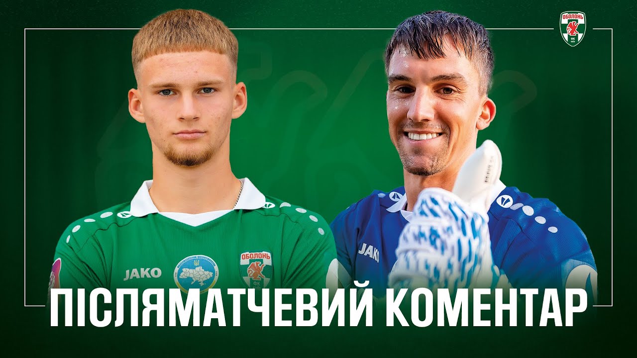 Післяматчеві коментарі Назарія Федорівського, Артема Чорного та Костянтина Бичека 