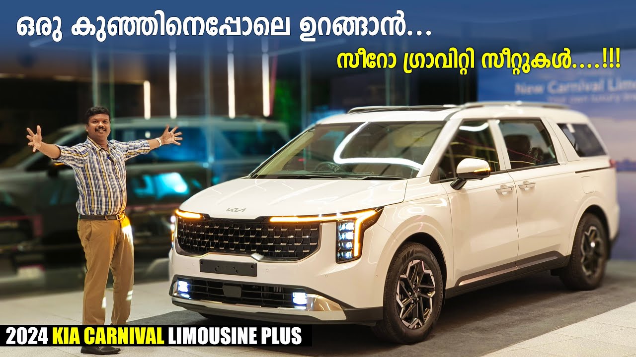 2024 Kia Carnival Limousine Facelift Malayalam Review, Kia Carnival Limousine Plus, RobMyShow