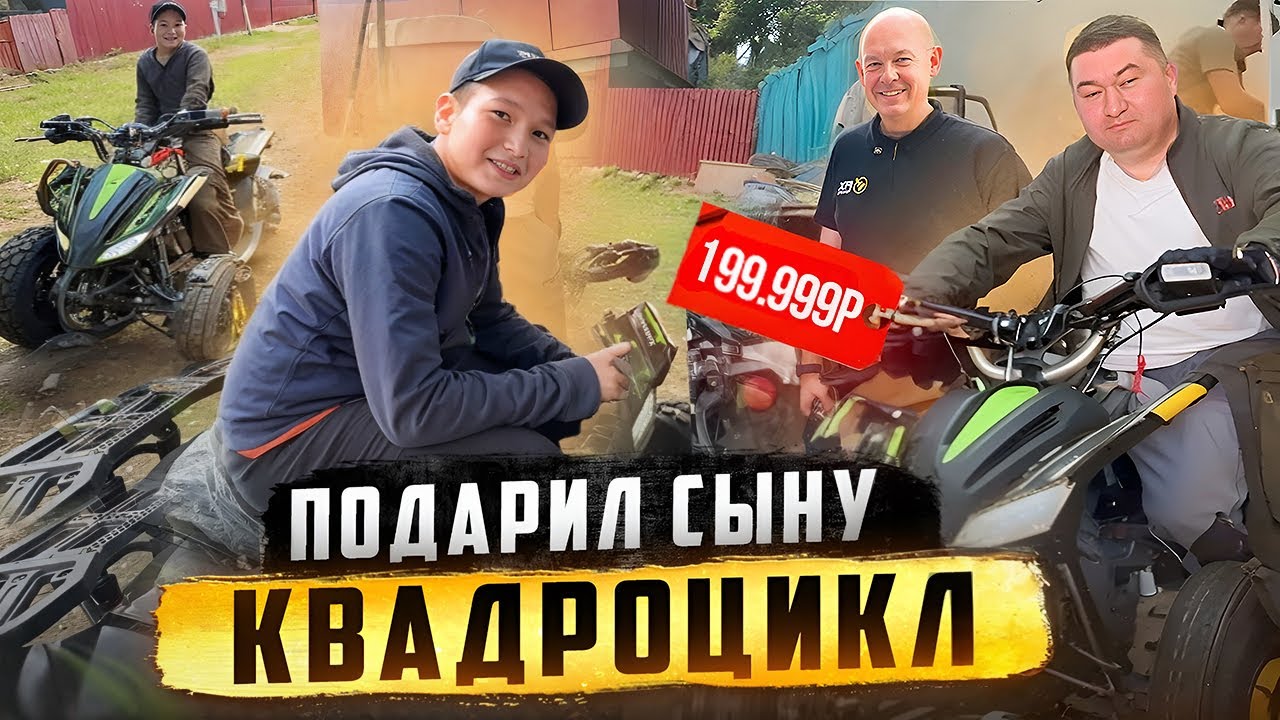 НАКАЗАЛ САИДА на 150 тысяч рублей | КУПИЛ СЫНУ КВАДРОЦИКЛ| 22 СЕРИЯ.