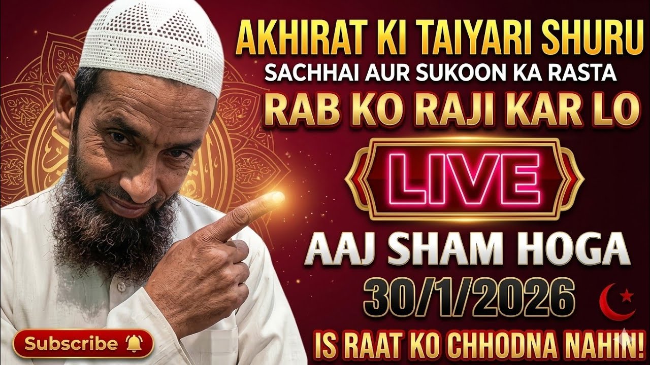 paigam e Rasool- Rab ko Raji kar lo/ LIVE Mohd Ashraf