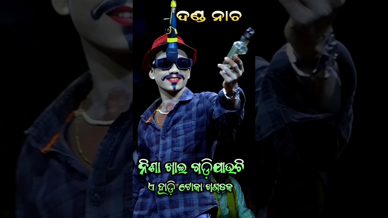 Badapari Danda Nacha। Hadi Hadiani Comedy #viralvideo #viralshorts #trendingshorts #trending