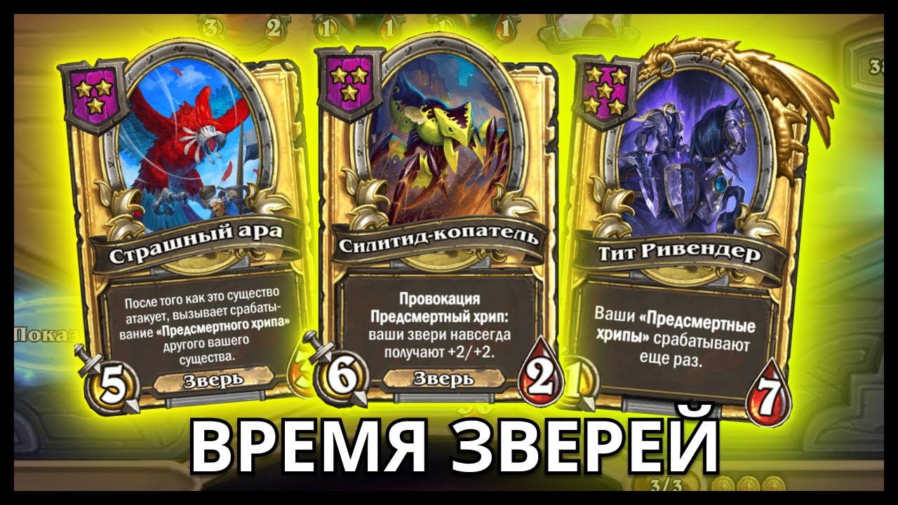 СИЛИТИД КАК ВСЕГДА| ПОЛЯ СРАЖЕНИЙ Hearthstone #battlegrounds #hearthstone #хартстоун #shorts #twitch