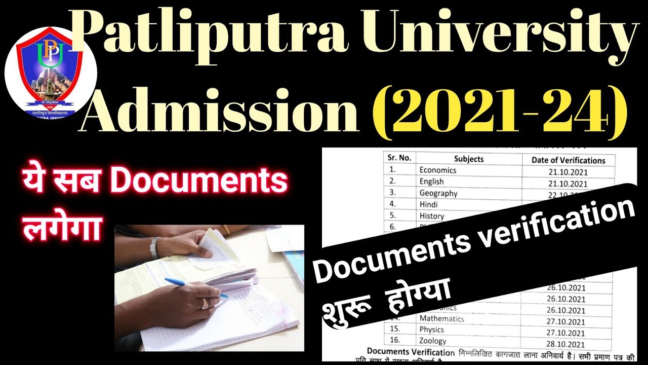 Patliputra University Documents Verification 2021 | An college Documents verification Date| Ppu news