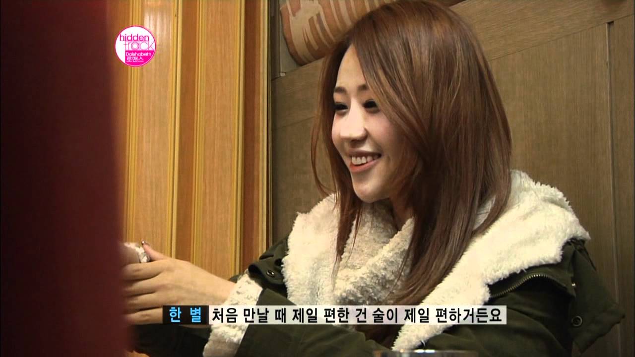히든 트랙 로맨스 - 