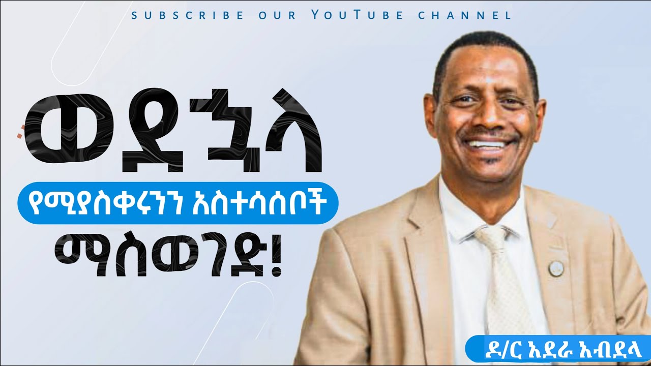 #ወደኃላ የሚያስቀሩንን አስተሳሰቦች ማስወገድ#Overcoming Self-defeating beliefs #personal development#selfimprovement