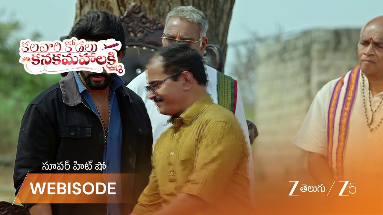 KALAVARI KODALU KANAKAMAHALAKSHMI | విహారిని క్షమించమని అడిగిన ఆదికేవులు