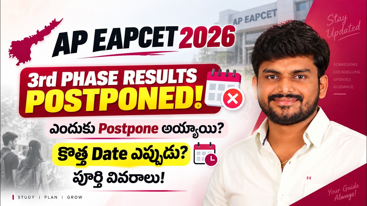 AP EAPCET 2026 3rd Phase Results Postponed! When is the New Date? Full Details!