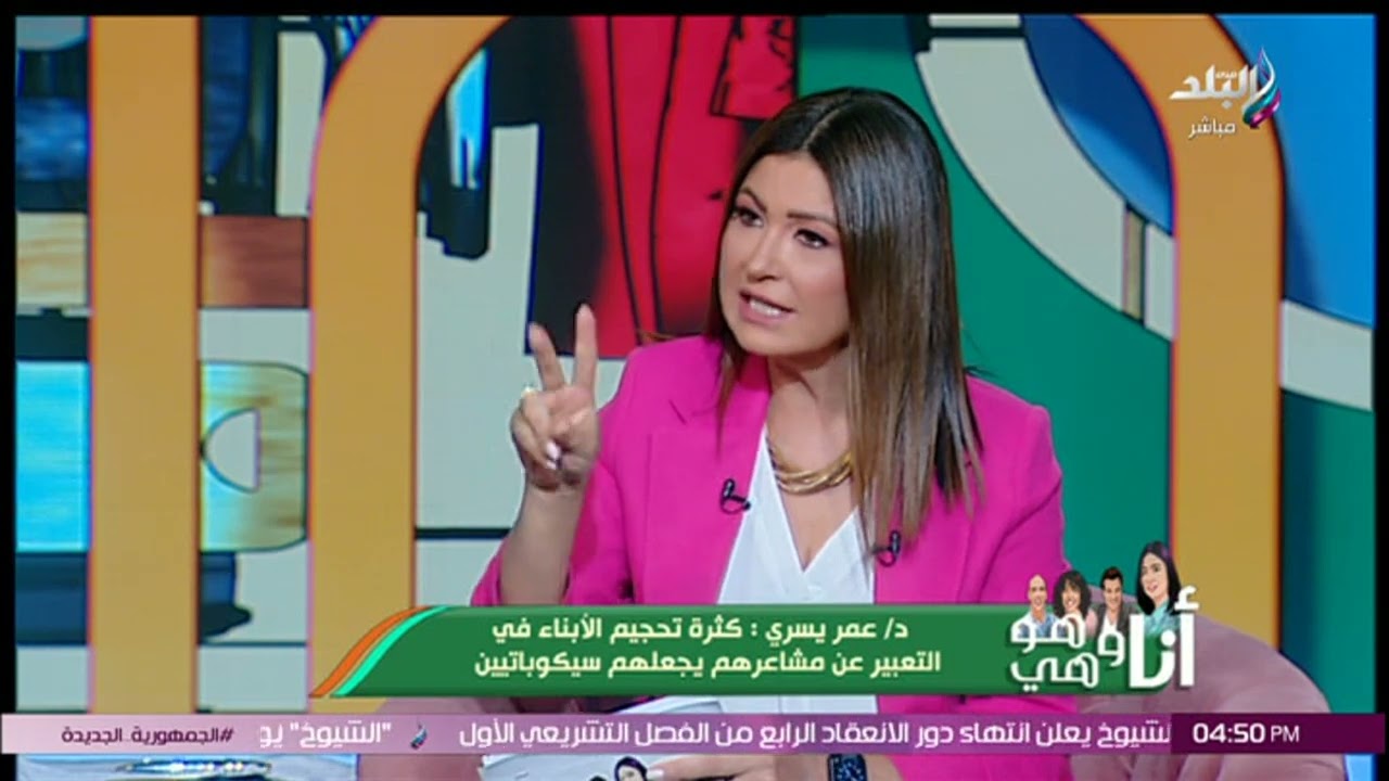 د. عمرو يسري - استشاري الطب النفسي في أنا وهو وهي