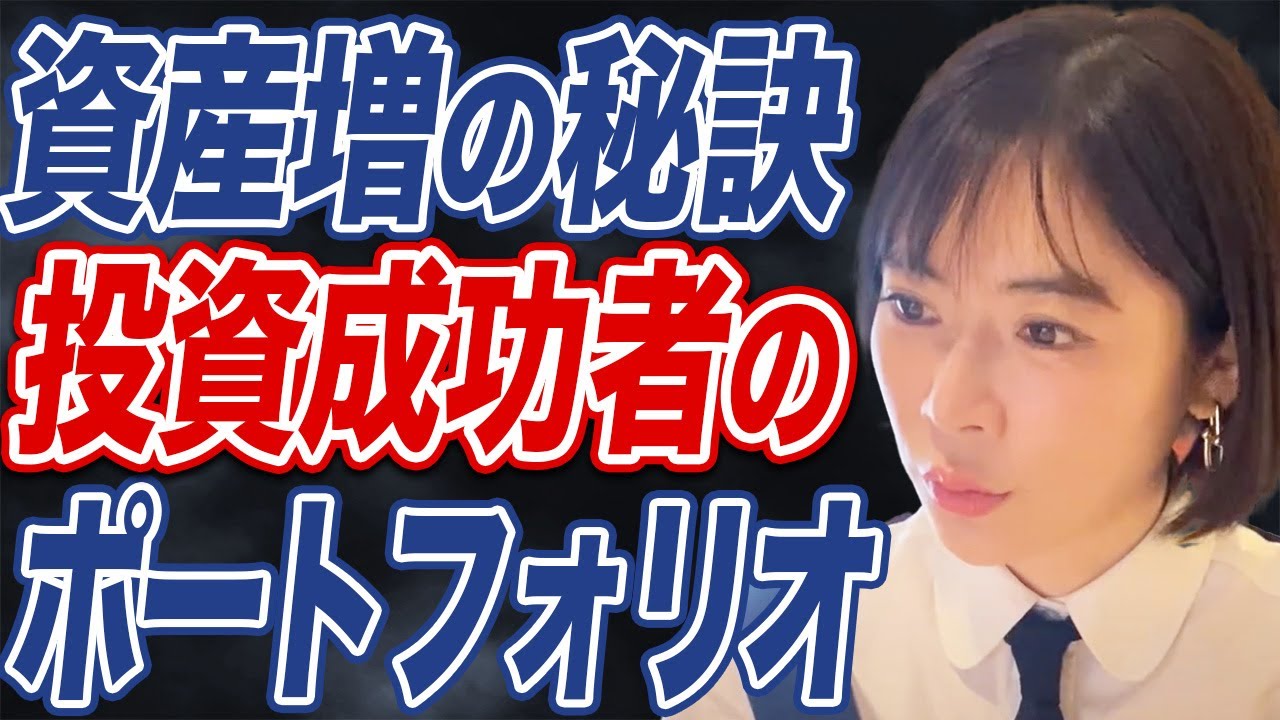 【株式だけではない】低リスクで利益を生み出す一流投資家達の投資戦略とは？