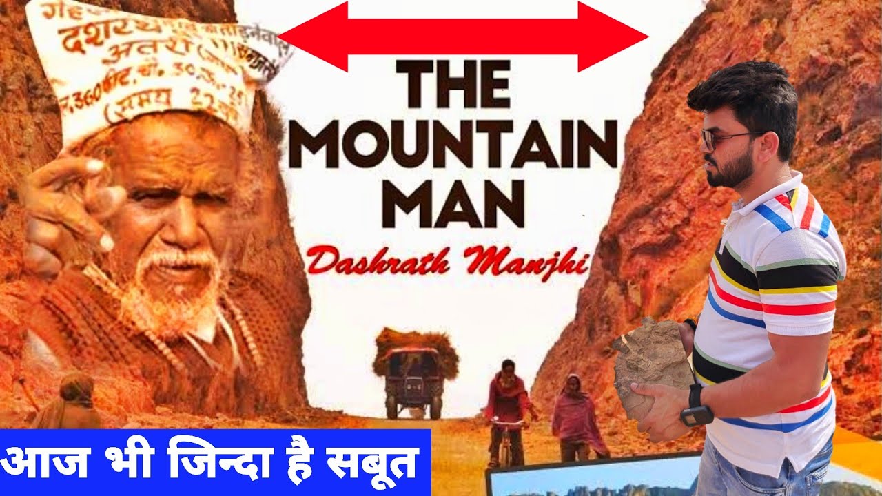 Story Of The Mountain Man Dasrath Manjhi | Dashrath Manjhi Road