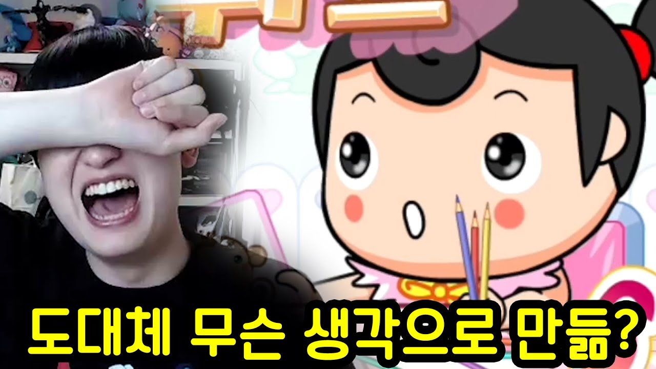 아이들에게 좌절감과 무력함을 가르쳐주는 게임