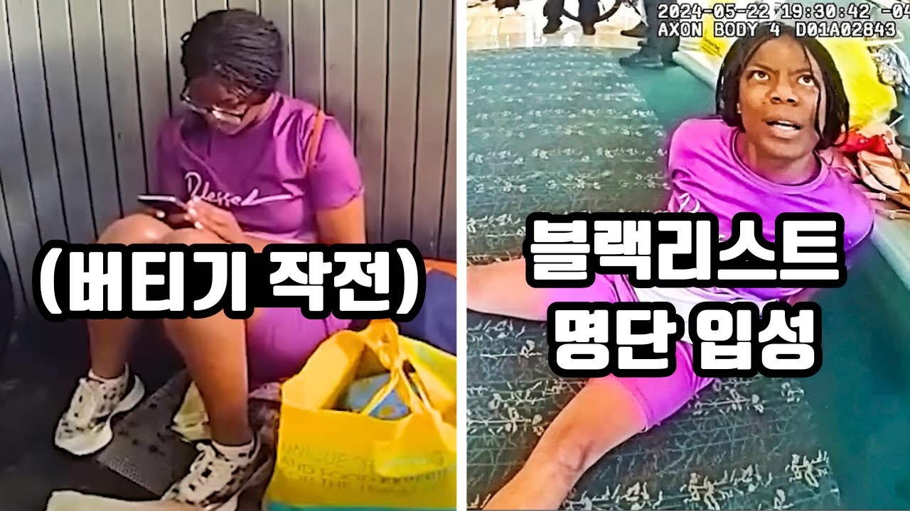 미국 항공사로부터 영구 탑승 금지조치 당하는 방법