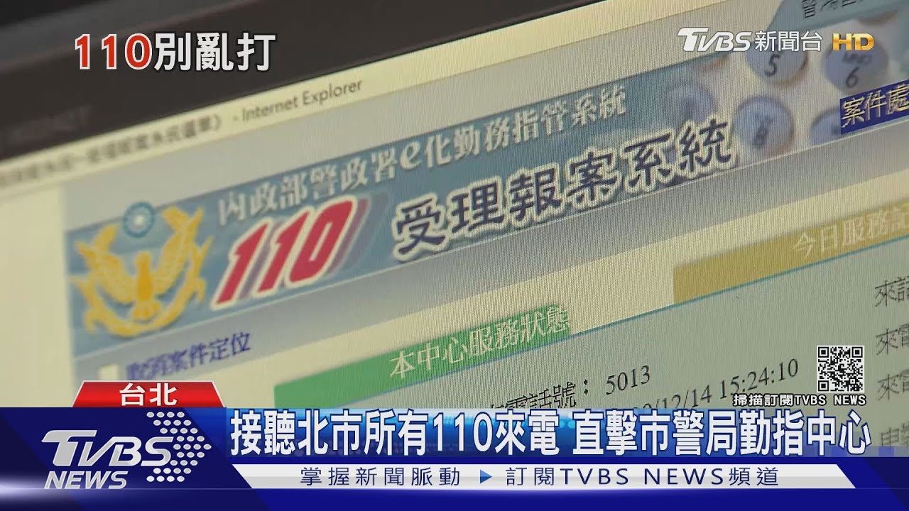 打110請警察打蟑螂!? 