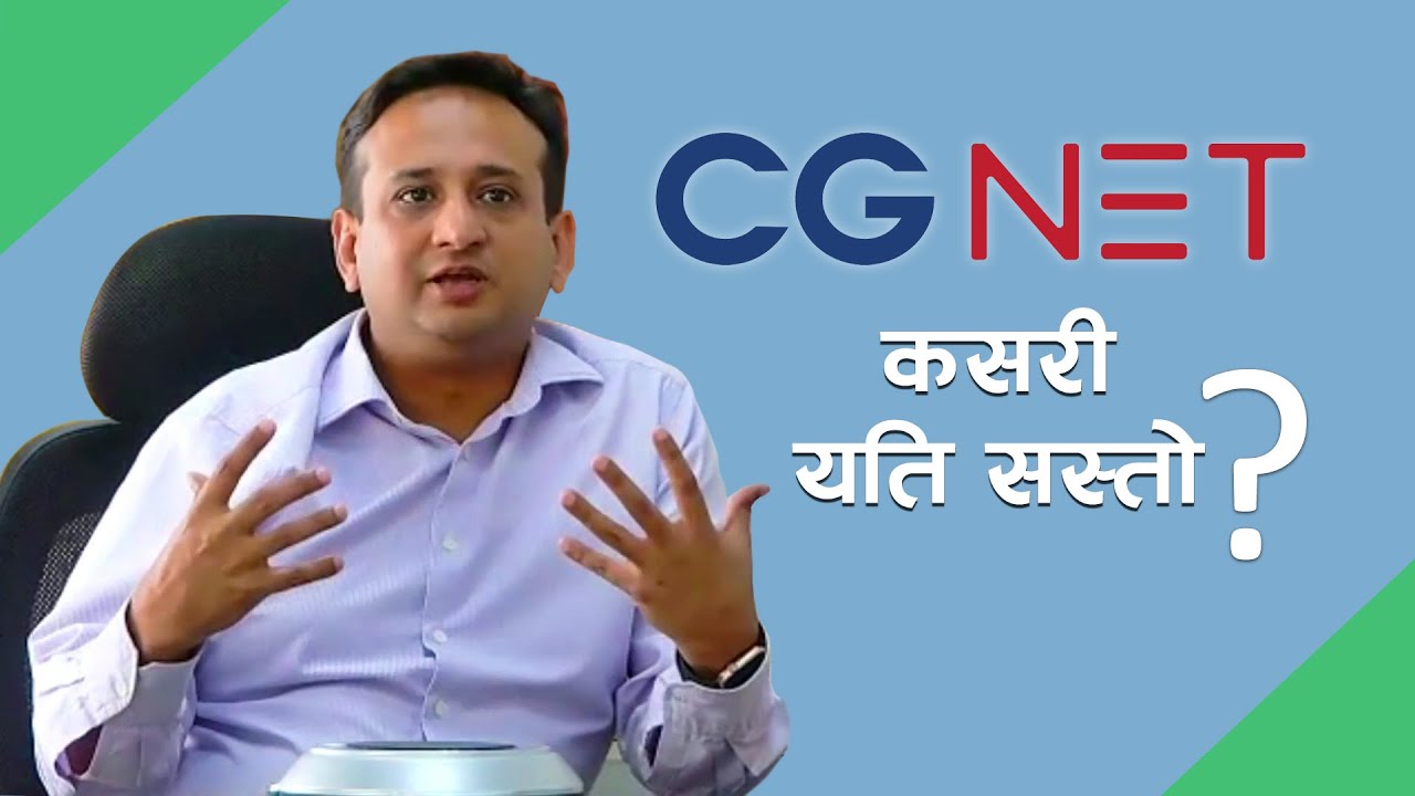 How is CG Net offering High Speed Internet at Cheapest Price ? निर्वाण चौधरीसँगको कुराकानी
