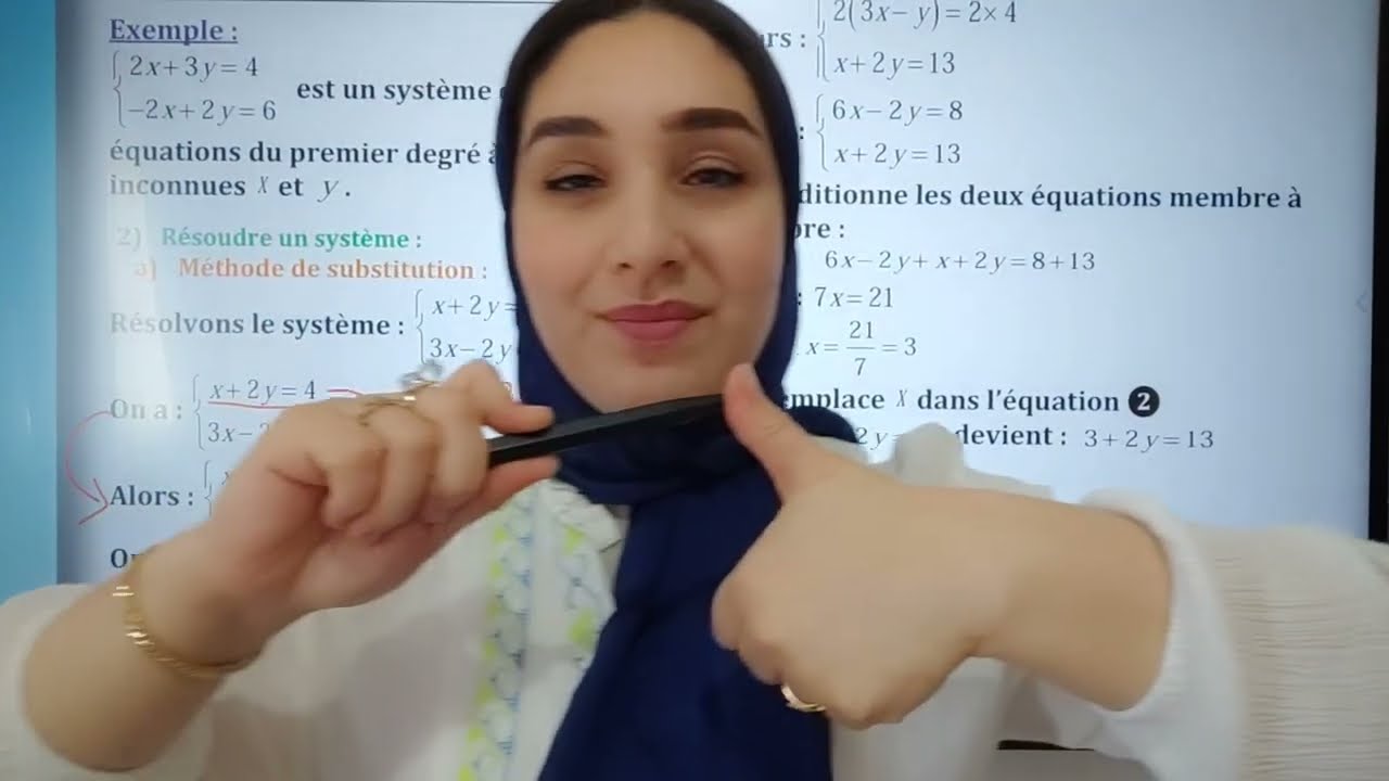 Système de deux équations à deux inconnues نظمة معادلتين بمجهولين/شرح الدرس