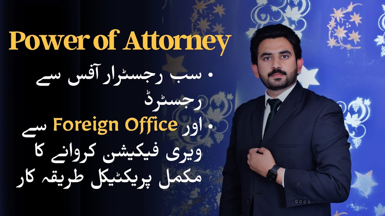 Power of Attorney for Overseas Pakistanis | How to register | Verify from foreign ministry office |