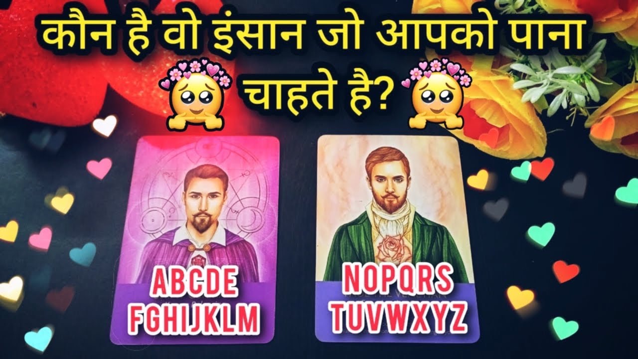 💯KAUN HAI WO INSAAN JO APKO PAANA CHAHTE HAI? WHO IS OBSESSED ABOUT YOU PSYCHIC HINDI TAROT READING