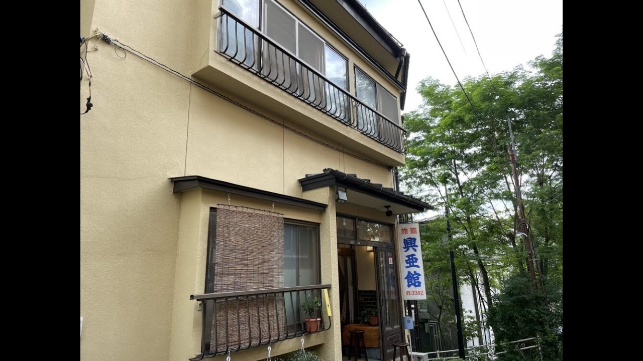 草津温泉「興亜館」宿泊記ブログ「神宿…！」