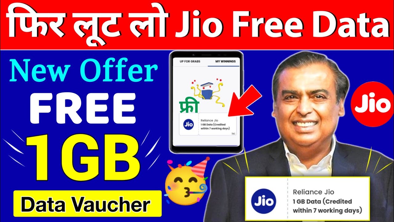 Jio Free 1GB Data | Jio Number Free Data Offer Myjio App Free 1GB Data Vaucher Jio Engage Offer 2022