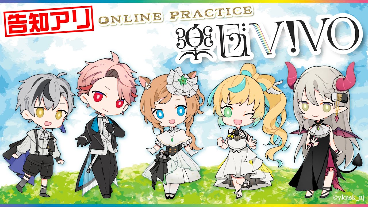 【楽団V!VO】告知アリ‼️🆕画面プチリニューアルも📺️🎶オンライン練習会🎼❕️課題曲：風になる【にじさんじ】