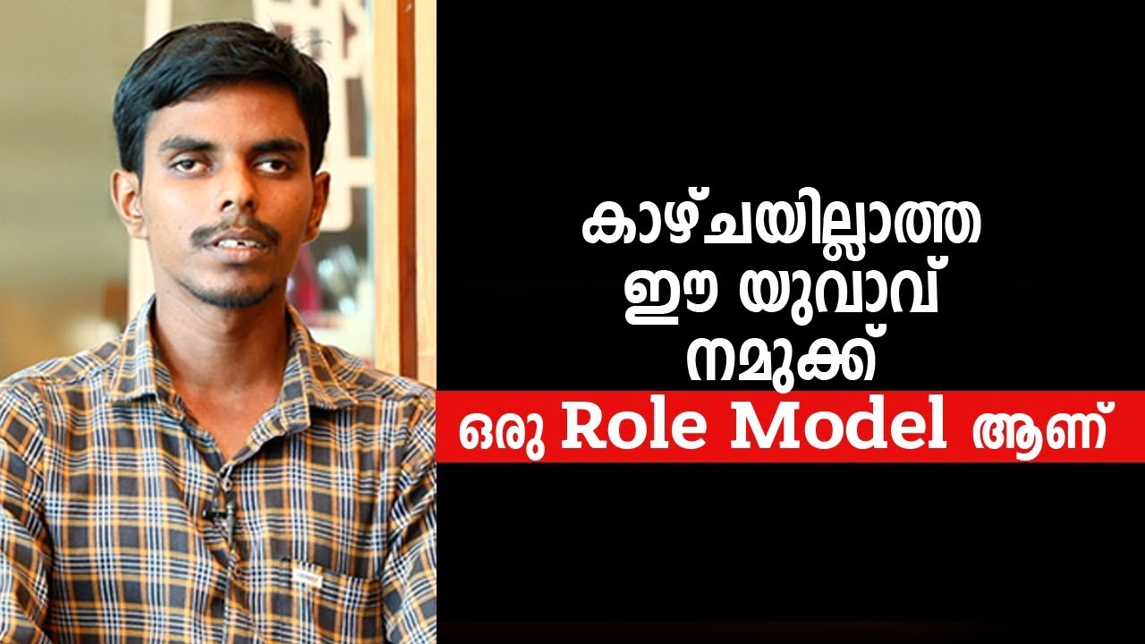 കാഴ്ചയില്ലാത്ത ഈ യുവാവ് നമുക്ക് ഒരു Role Model ആണ്  | Mindtuner CA Rezakh & Lijoy