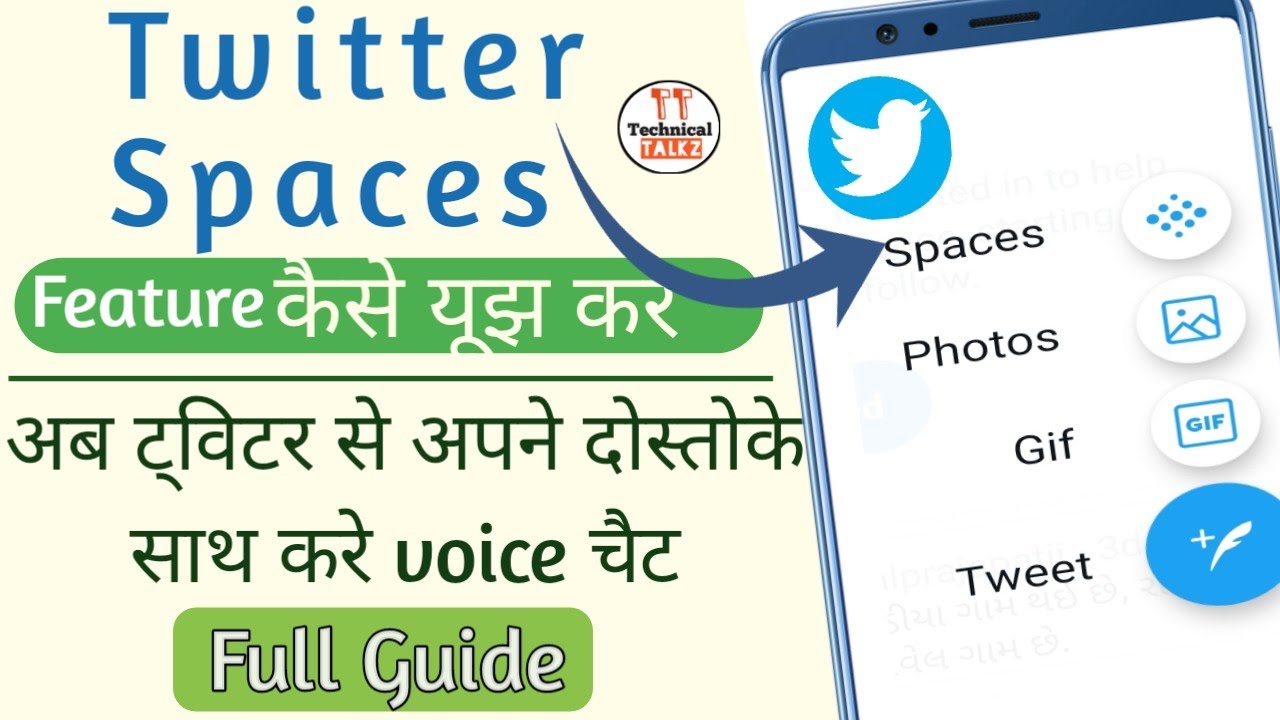 twitter spaces India🔥 how to use twitter space feature | what is twitter spaces | android | how use