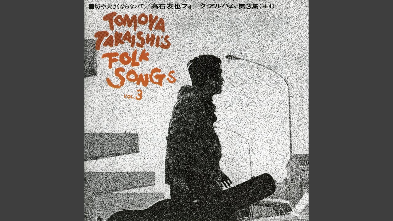 イムジン河