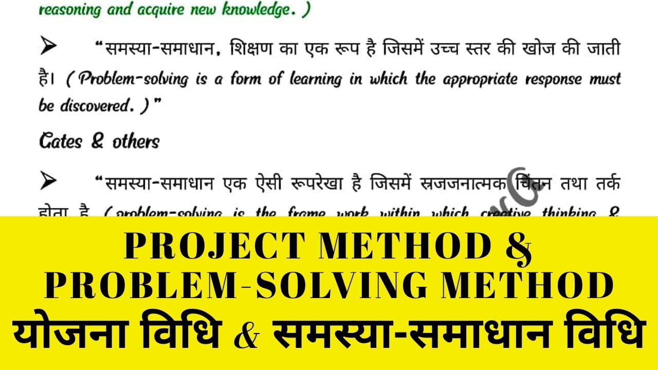 Project method and problem solving method /teaching method