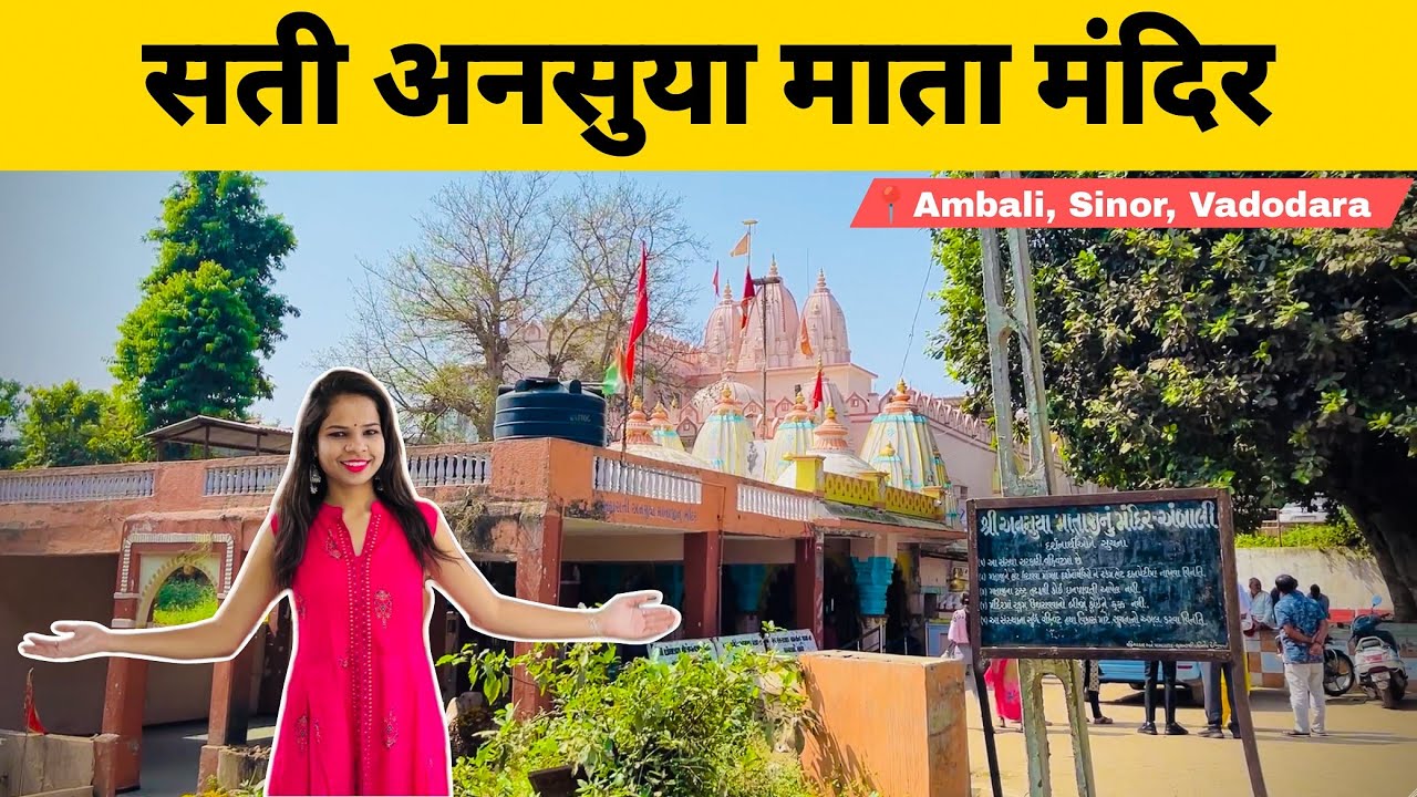 Ansuya Mata Mandir | सती अनसुया माता मंदिर | Ambali Sinor Vadodara | Near Narmada River