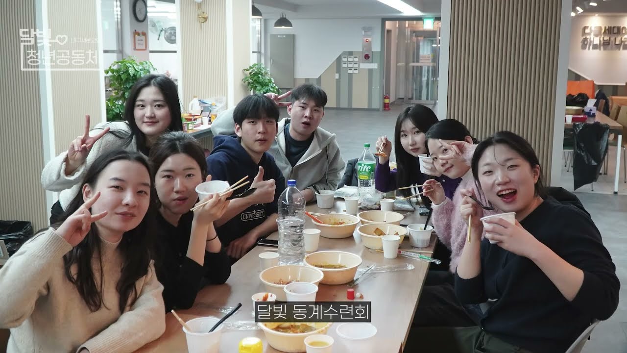 2026년 1월 달빛스케치(with. 동계수련회) ｜ 대구서문교회 대학청년부 달빛공동체