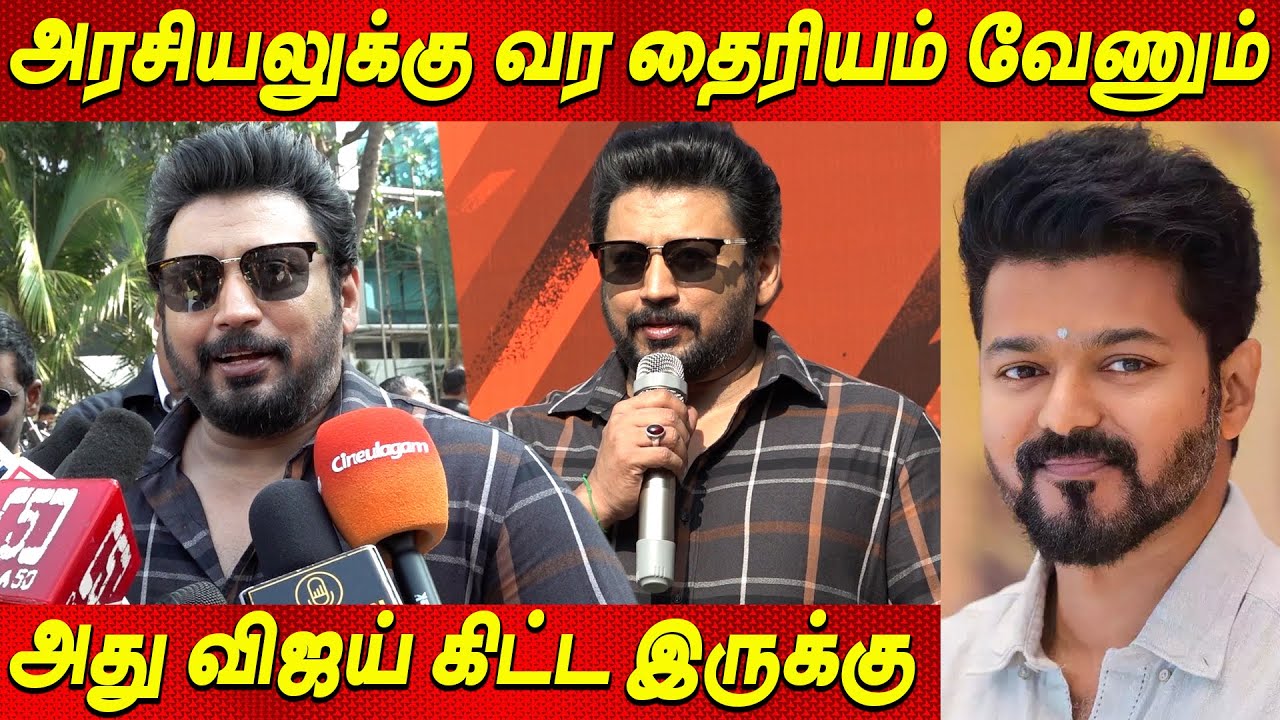 GOAT Shootingல நானும் விஜயும் ❤️ Top Star Prasanth about Thalapathy Vijay Politics latest news tamil