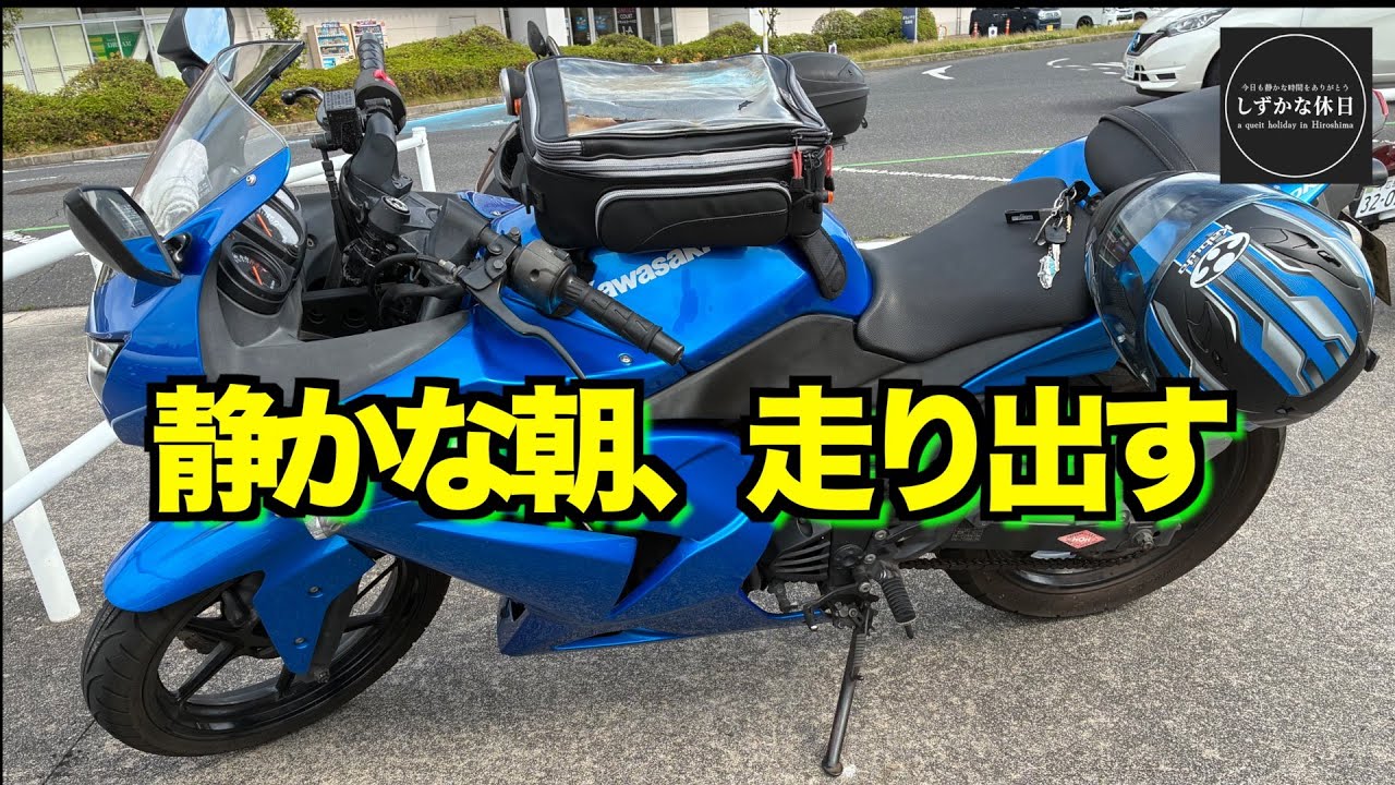 朝、猫に挨拶して叙々苑へ｜静かな広島の休日Vlog