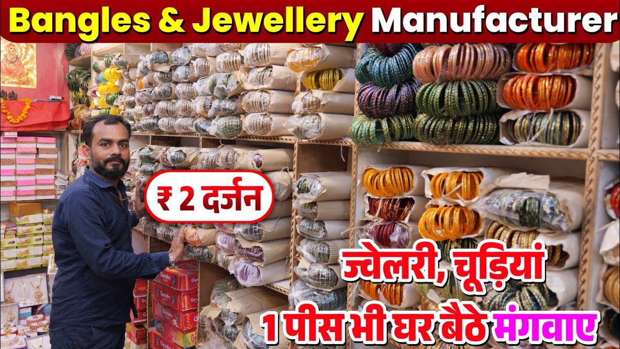 कांच की चूड़ियाँ, Bangle Wholesale Market Delhi | Fancy Bangles & Chudi direct from Manufacturer