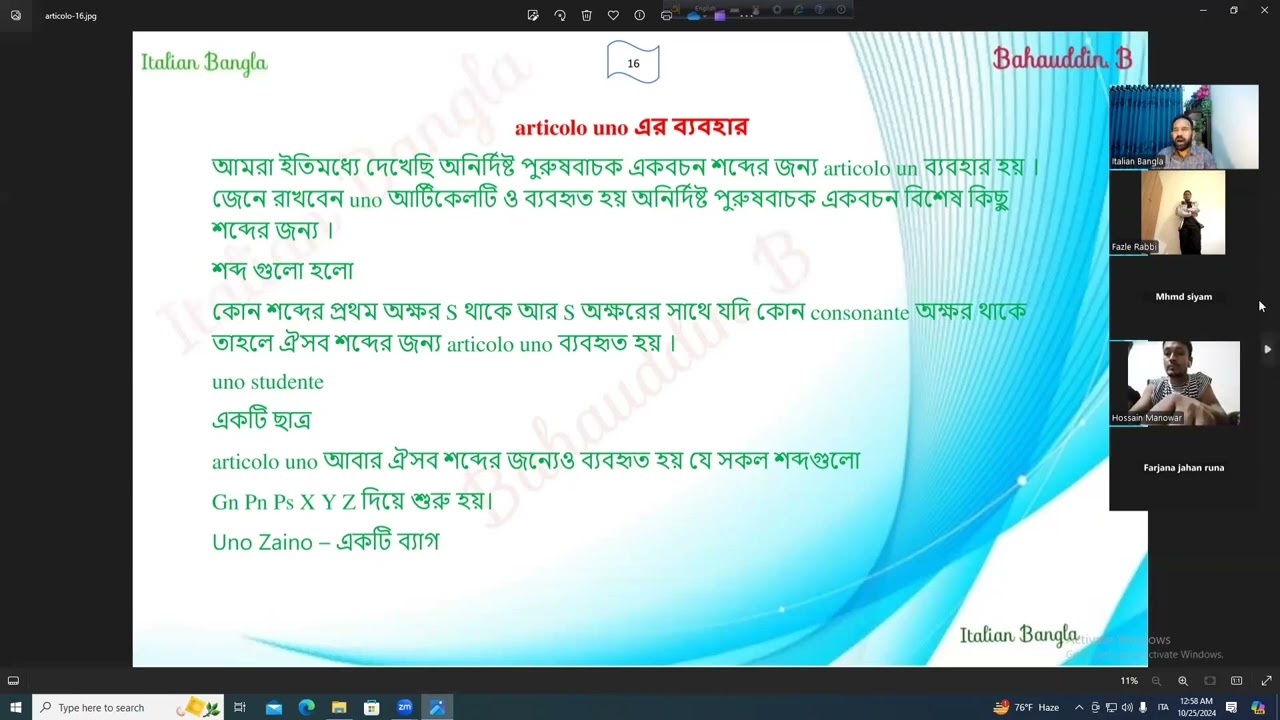italian language - 26 (first part) ইতালিয়ান ভাষার অনির্দিষ্ট আর্টিকেল (articoli indeterminativi)