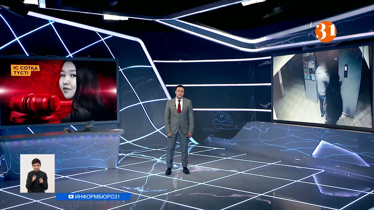 Алматыда асқан қатыгездікпен өлтірілген Аяжан Еділованың өліміне қатысты іс сотқа жолданды