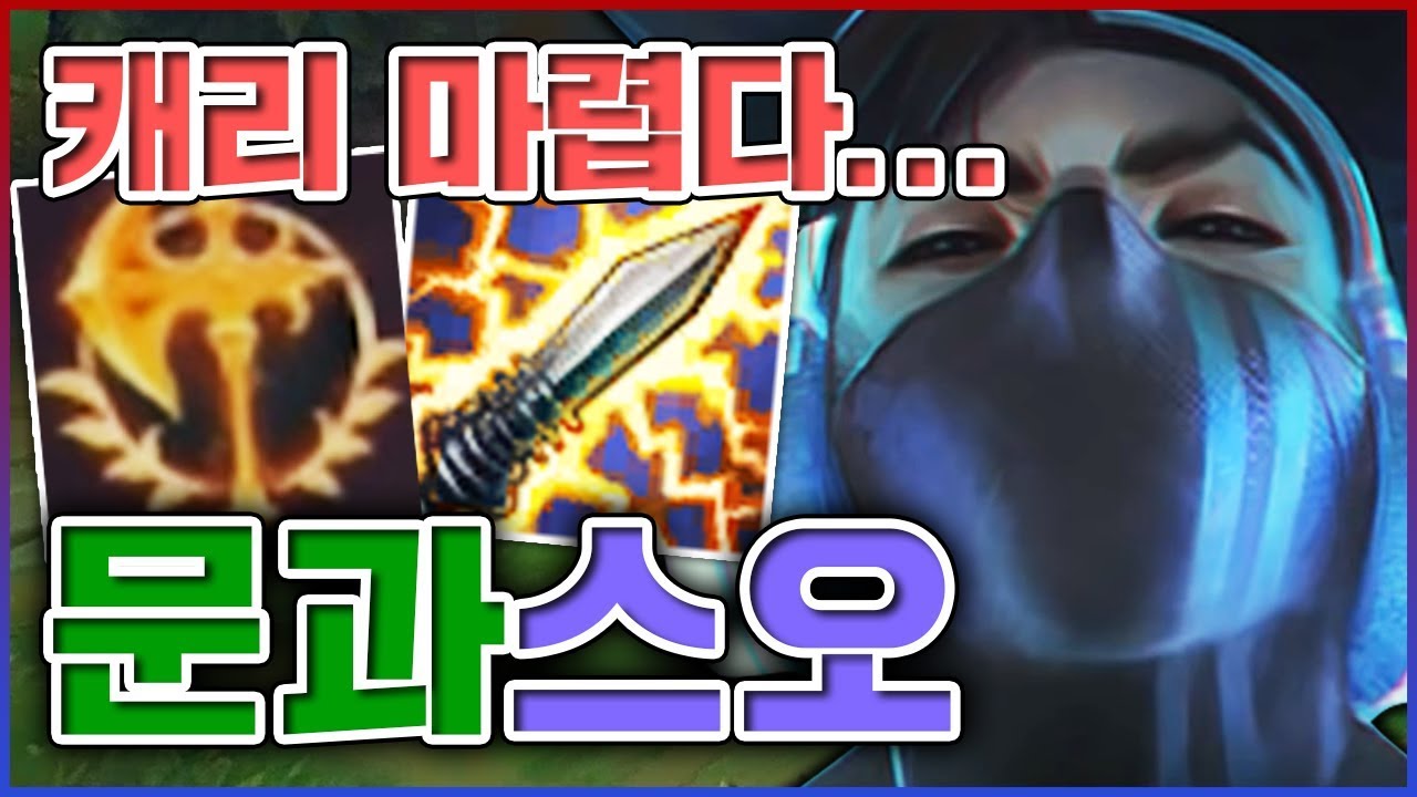 아 갑자기 캐리 마렵네ㅋㅋㅋ오랜만에 