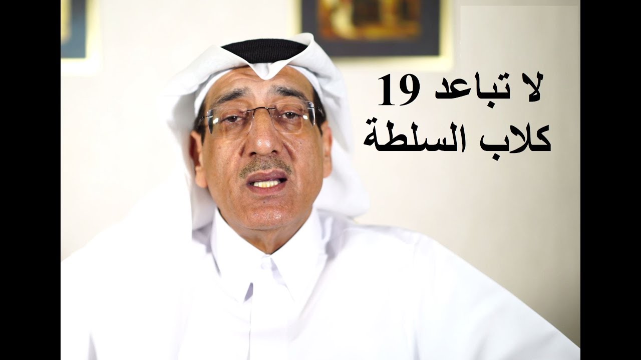لا تباعد 19 كلاب السلطة