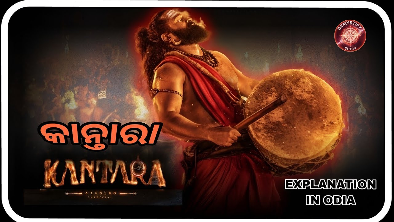 KANTARA  A  LEGEND -CHAPTER 1(2025)|| କାନ୍ତାରା ||EXPLAIN IN ODIA || BY DEMYSTIFY SHOW ||