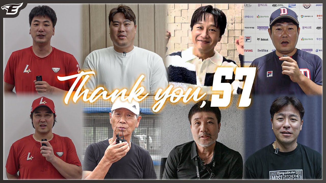 동료 선수들, 스승 그리고 '찐팬' 셀럽까지 정우람을 위해 무려 41명이 보내 온 영상 편지