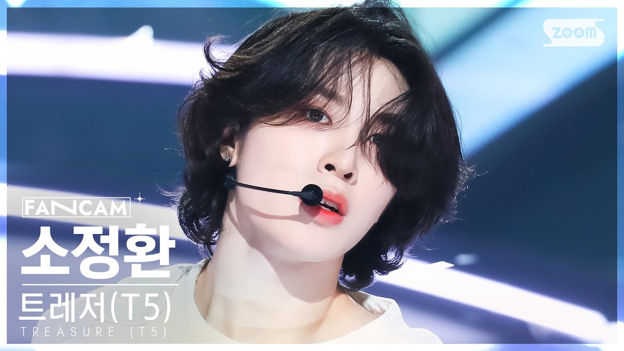 [안방1열 직캠4K] 트레저 (T5) 소정환 'MOVE' (TREASURE (T5) SO JUNG HWAN FanCam) @SBS Inkigayo 230702