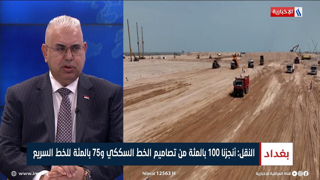 يونس الكعبي: الشركات العالمية المنفذة لمشروع طريق التنمية ستخضع للتقييم
