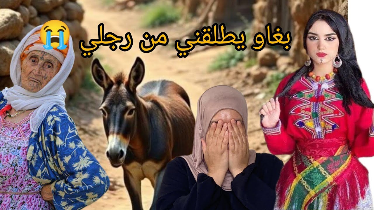 هوما لي بداو الحرب ونا سليتها😭
