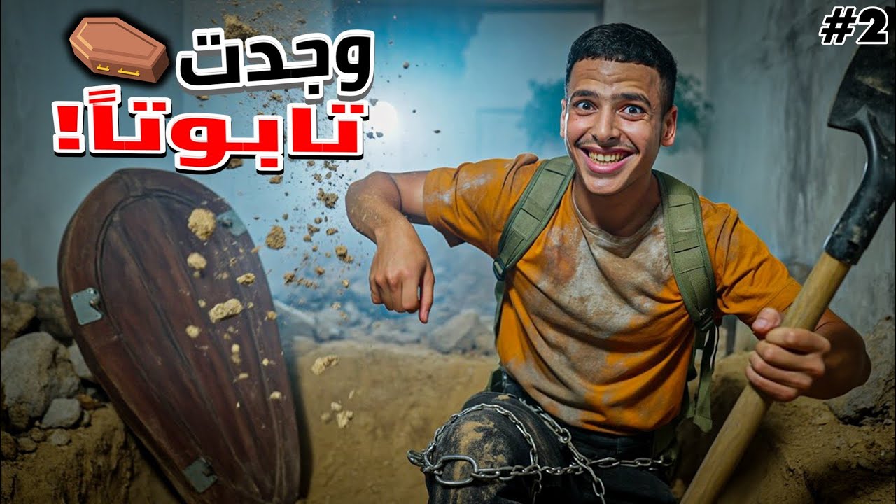 وجدت تابوتاً أثناء الهروب من السجن ⚰️😱 | Prison Escape Simulator #2