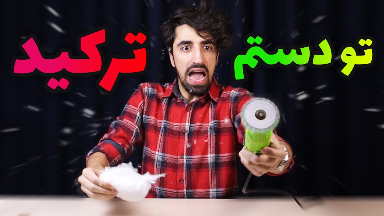 این آزمایش تیک تاک خیلی خطرناکه ❌